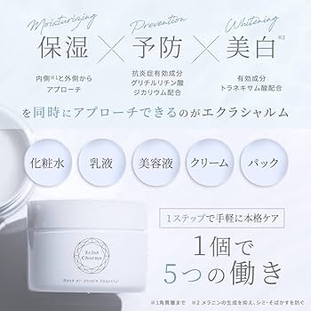 Amazon.co.jp: エクラシャルム オールインワンジェル 医薬部外品 60g