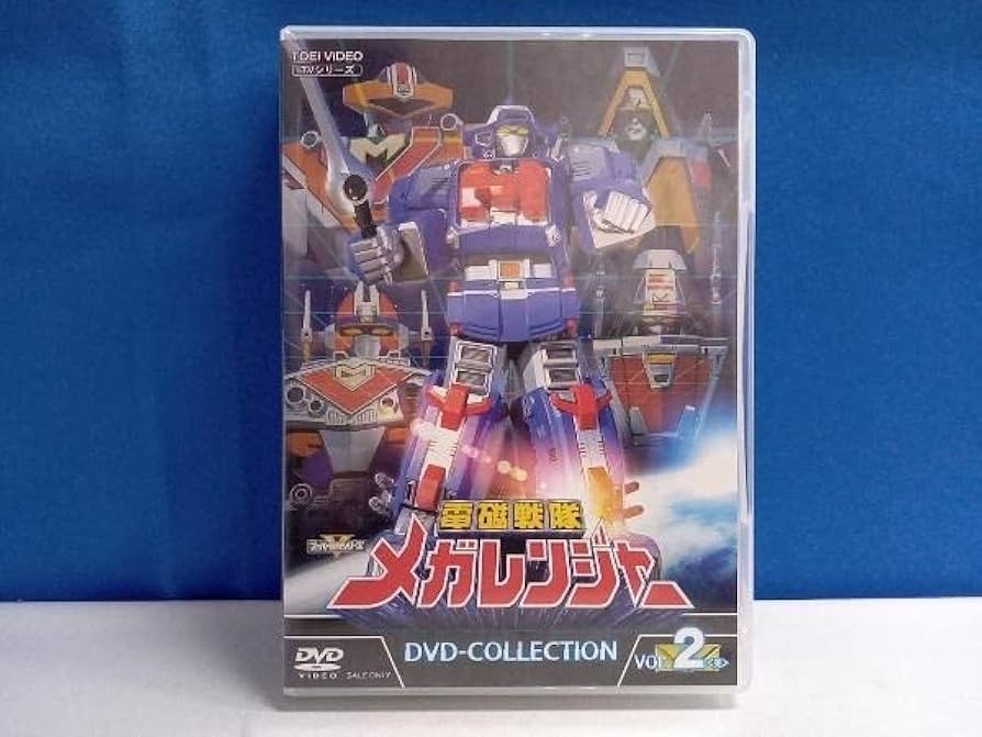 Amazon.co.jp: DVD 電磁戦隊メガレンジャー DVD-COLLECTION VOL.2＜完