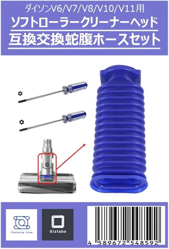 Amazon.co.jp: GIZLABO ソフトローラークリーナーヘッド 用 蛇腹