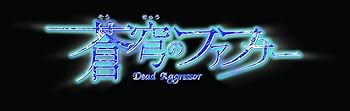 Amazon.co.jp: 「蒼穹のファフナー」シリーズ 究極CD-BOX(初回生産限定