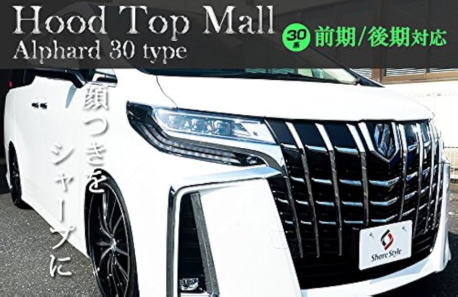 Amazon | シェアスタイル 受注生産 アルファード 30 フードトップ