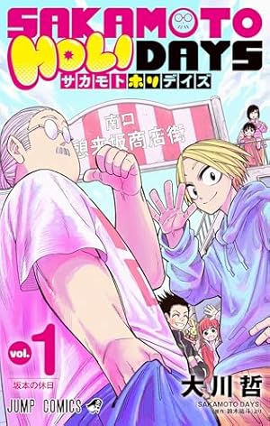 SAKAMOTO DAYS 24 (ジャンプコミックス) | 鈴木 祐斗 |本 | 通販 | Amazon
