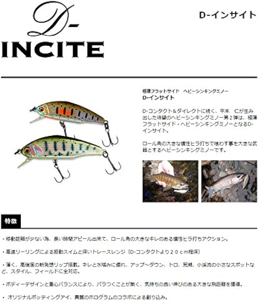 Amazon.co.jp: スミス(SMITH LTD) ミノー D-インサイト 53mm 5g