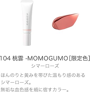 Amazon.co.jp: SUQQU スック メイクアップ キット 光飾 (2025 ホリデー