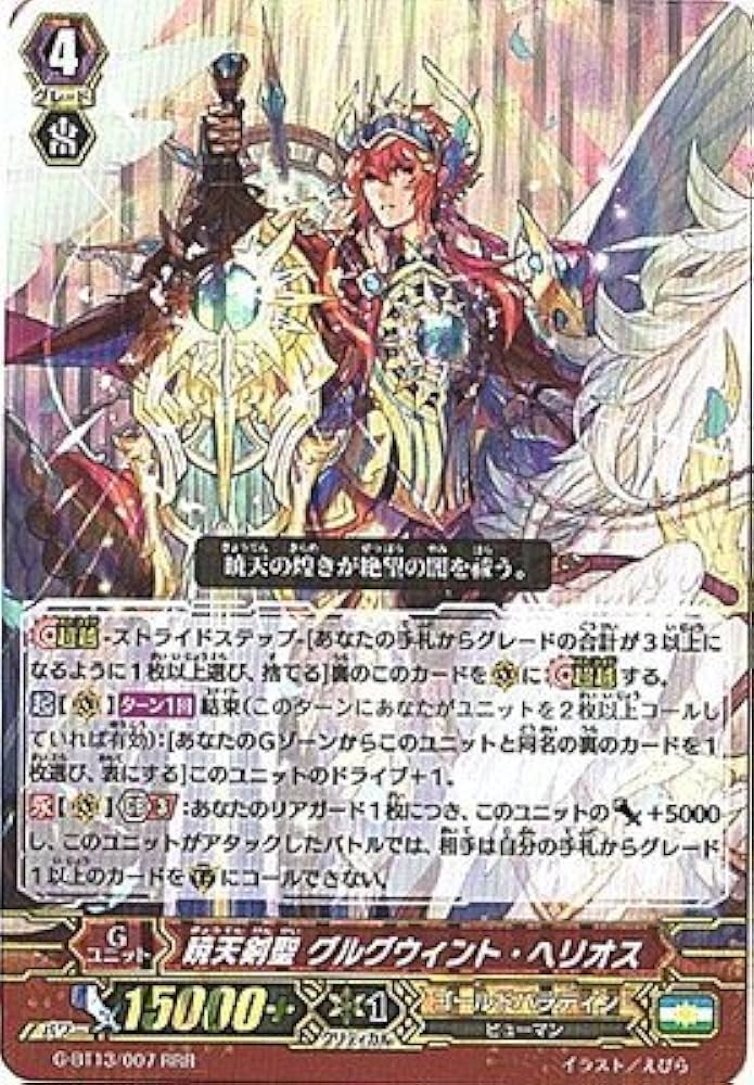 Amazon.co.jp: カードファイトヴァンガードG 第13弾「究極超越」/G