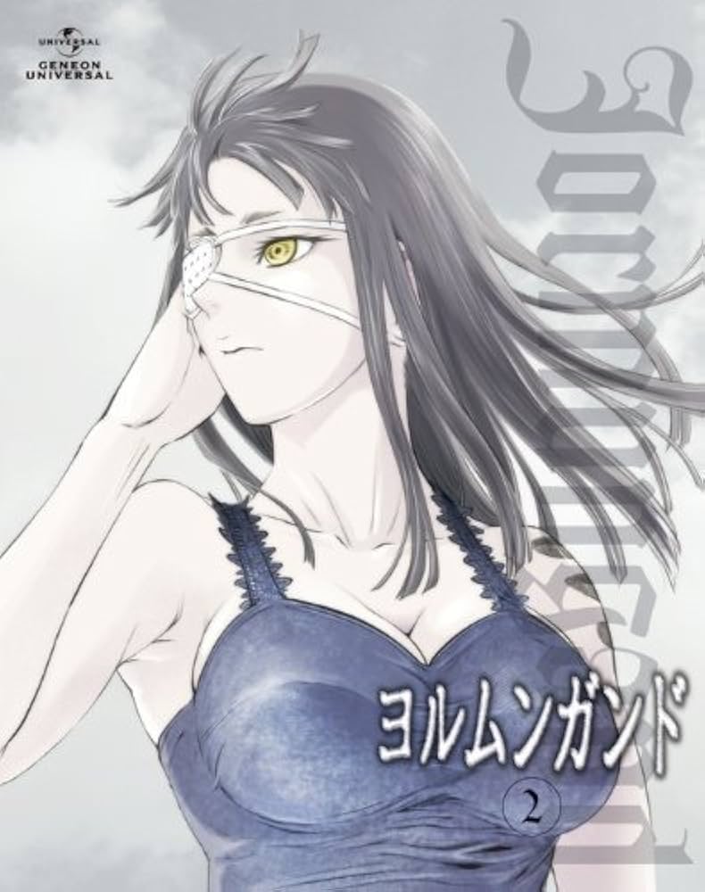 Amazon.co.jp | ヨルムンガンド 〈初回限定版〉 全6巻セット