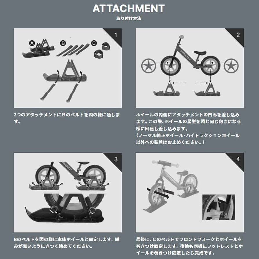 STRIDER ストライダー プロ スノーアタッチメント スタンド付き