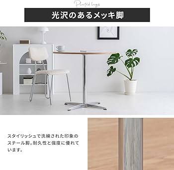 Amazon｜smoo カフェテーブル 円形 直径80cm ダイニングテーブル 丸 白