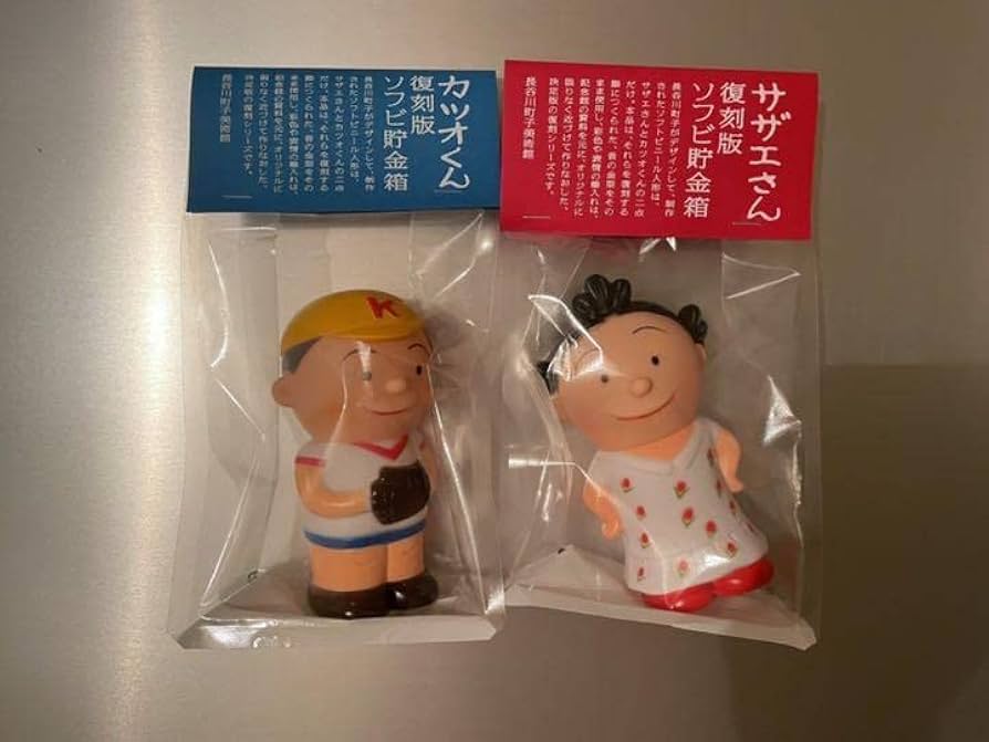 Amazon | サザエさん 復刻版 ソフビ貯金箱 カツオくん 復刻版 ソフビ