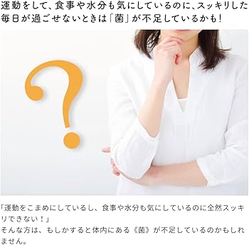 Amazon | サジーによくあう らくさん菌とにゅうさん菌 フィネス