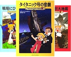 マジック・ツリーハウス (47 book series) Kindle Edition