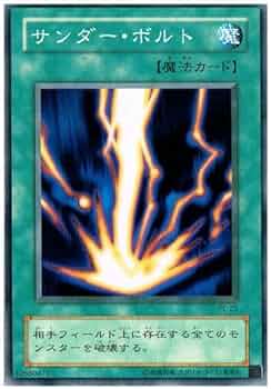 Amazon.co.jp: 遊戯王カード サンダー・ボルト PE-25N : Hobbies