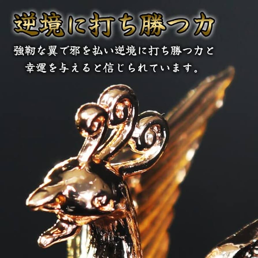 Amazon.co.jp: Merucy 朱雀 風水 置物 インテリア 真鍮 すざく スザク