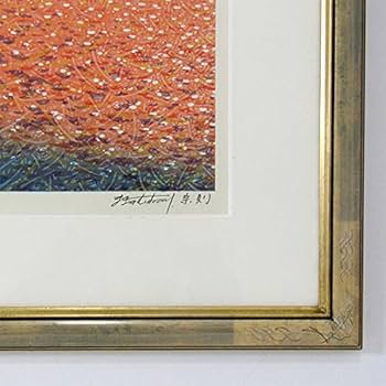 Amazon.co.jp: 牧野宗則『光を浴びて』木版画 風景画 海 船 舟 夕焼け