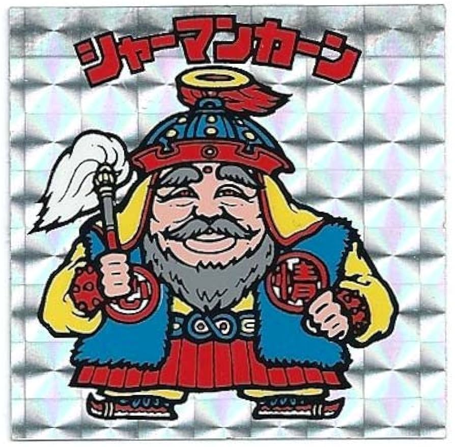 旧ビックリマン オリジナル 次界編 シャーマンカーン 旧ビックリマン