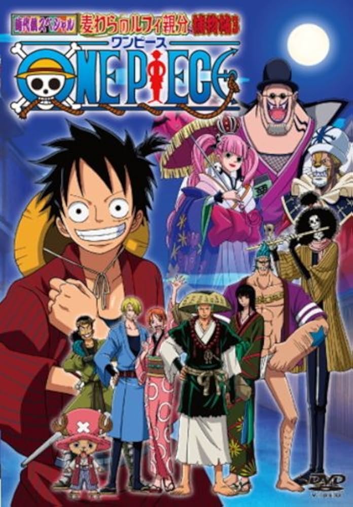 Amazon.co.jp: ONE PIECE ワンピース 時代劇スペシャル 麦わらのルフィ