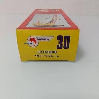 Amazon.co.jp: ミニパワー 日立KH180 クローラクレーン シンセイ