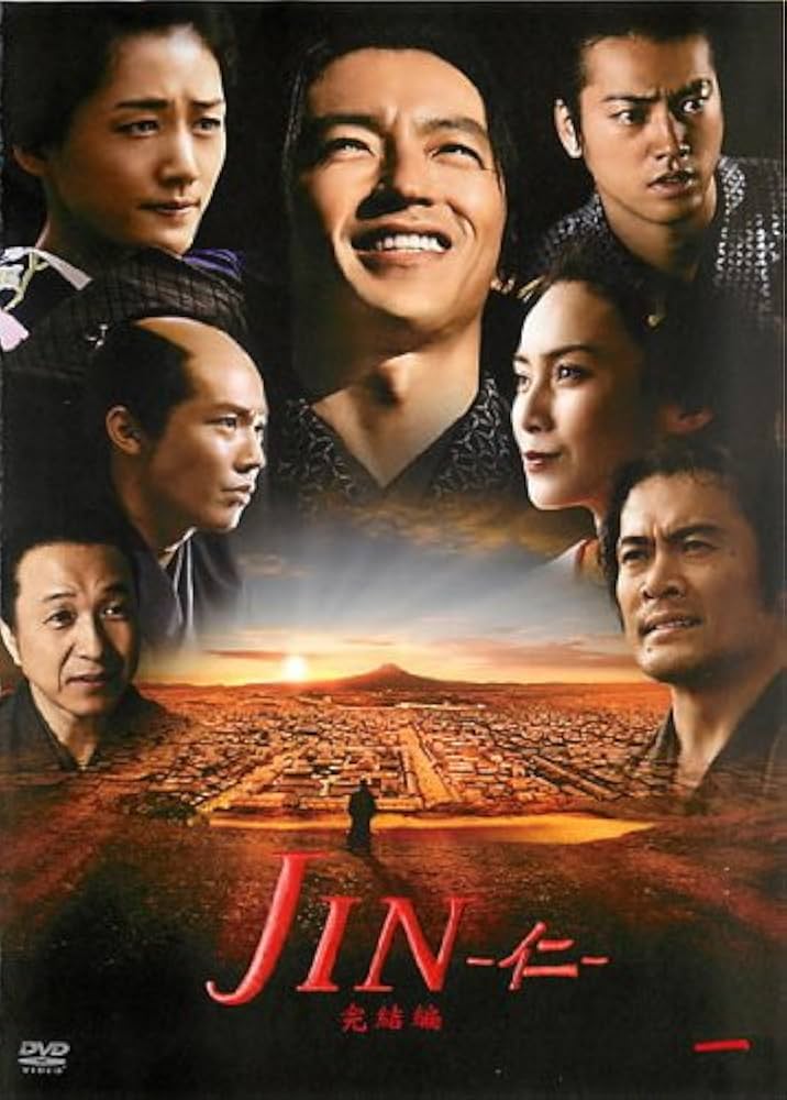 Amazon.co.jp: JIN 仁 完結編 第2期 [レンタル落ち] (全6巻