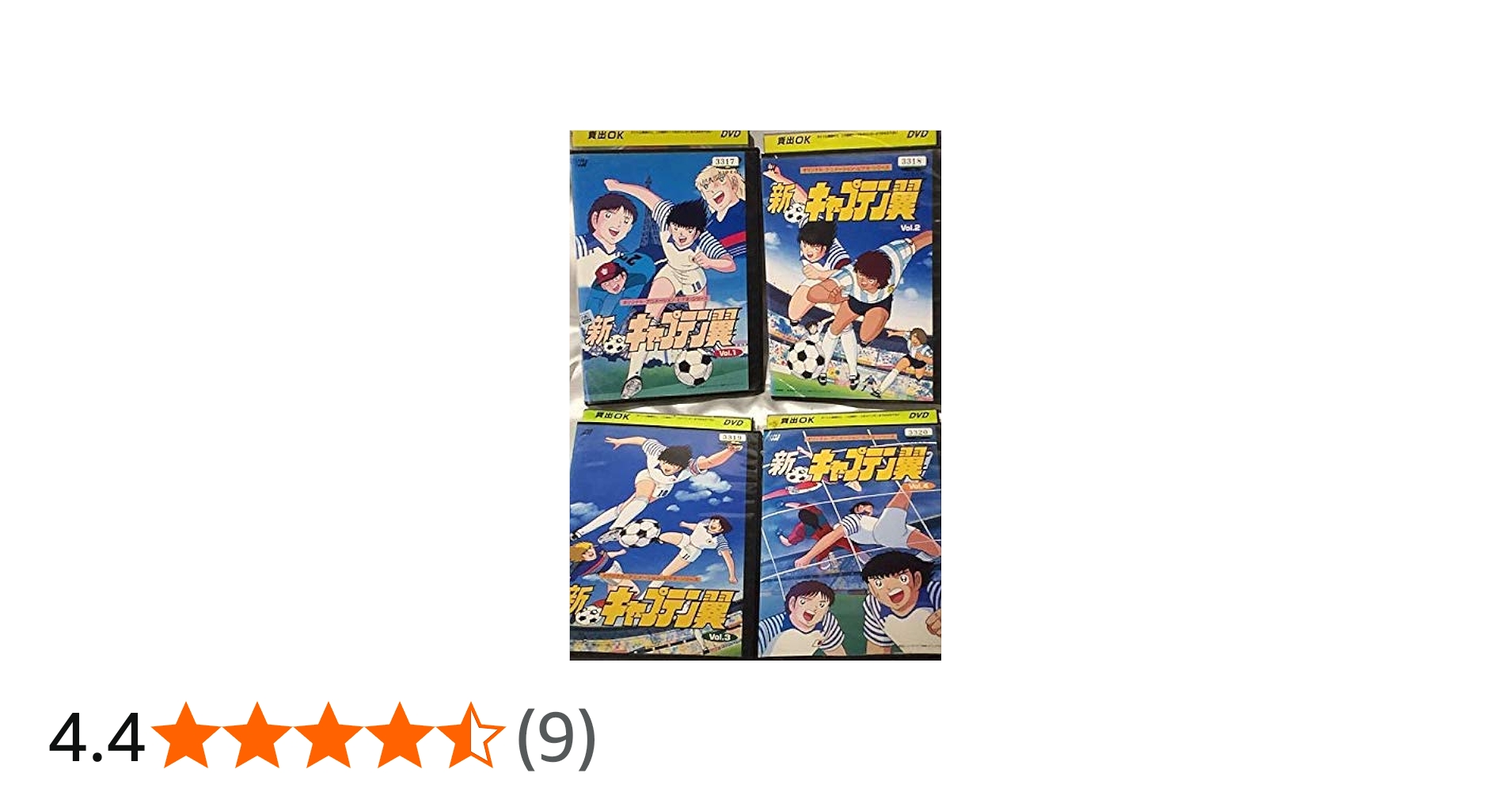 Amazon.co.jp: 新・キャプテン翼 [レンタル落ち] (全4巻) [マーケット