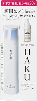 Amazon.co.jp: HAKU ハク メラノフォーカスIV 本体 20g 【医薬部外品