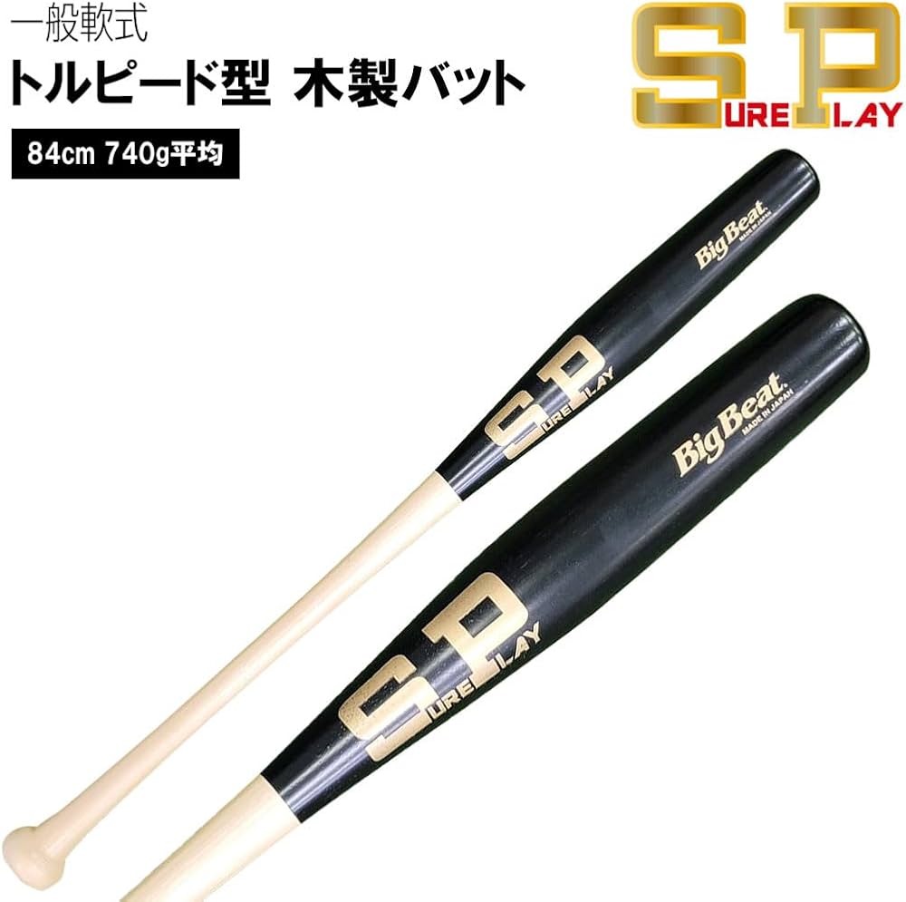 Amazon | SURE PLAY 野球 魚雷バット トルピードバット 軟式木製バット