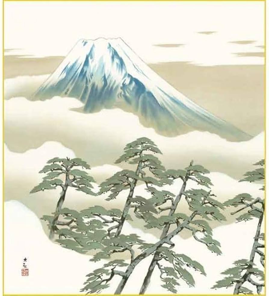 Amazon.co.jp: 横山大観「松に富士（まつにふじ）」名画 複製色紙額