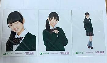 Amazon.co.jp: 初代 欅坂46 今泉佑唯 生写真 : おもちゃ