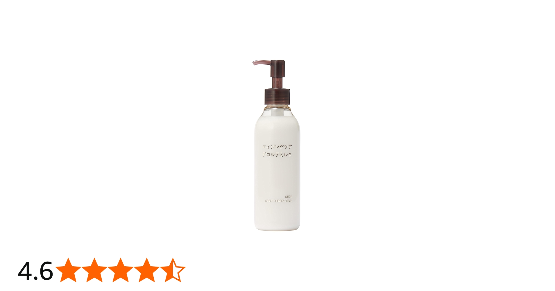 Amazon | 無印良品 エイジングケアデコルテミルク 200mL 83451196