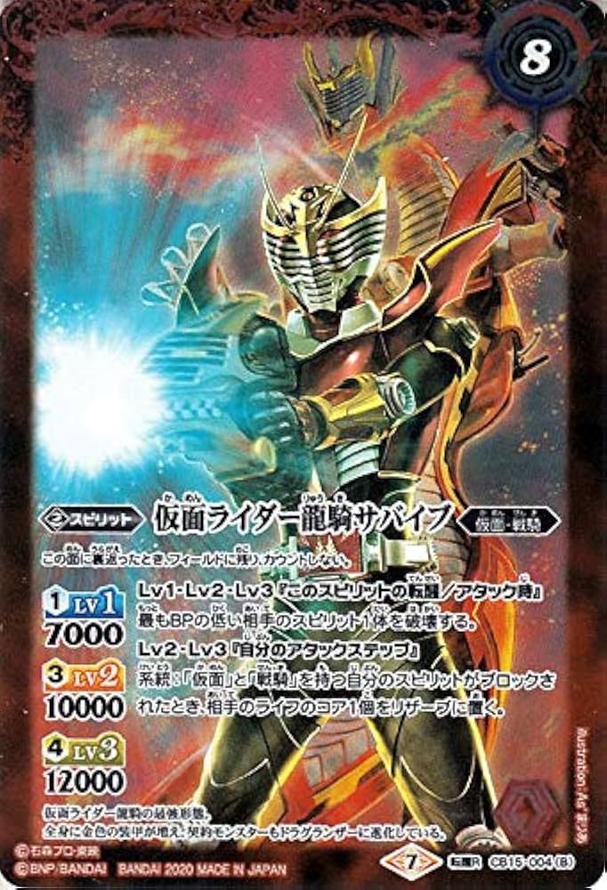 Amazon.co.jp: バトルスピリッツ 仮面ライダー龍騎／仮面ライダー龍騎