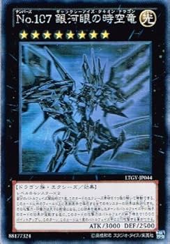 Amazon.co.jp: 遊戯王 LTGY-JP044-HG 《No.107 銀河眼の時空竜