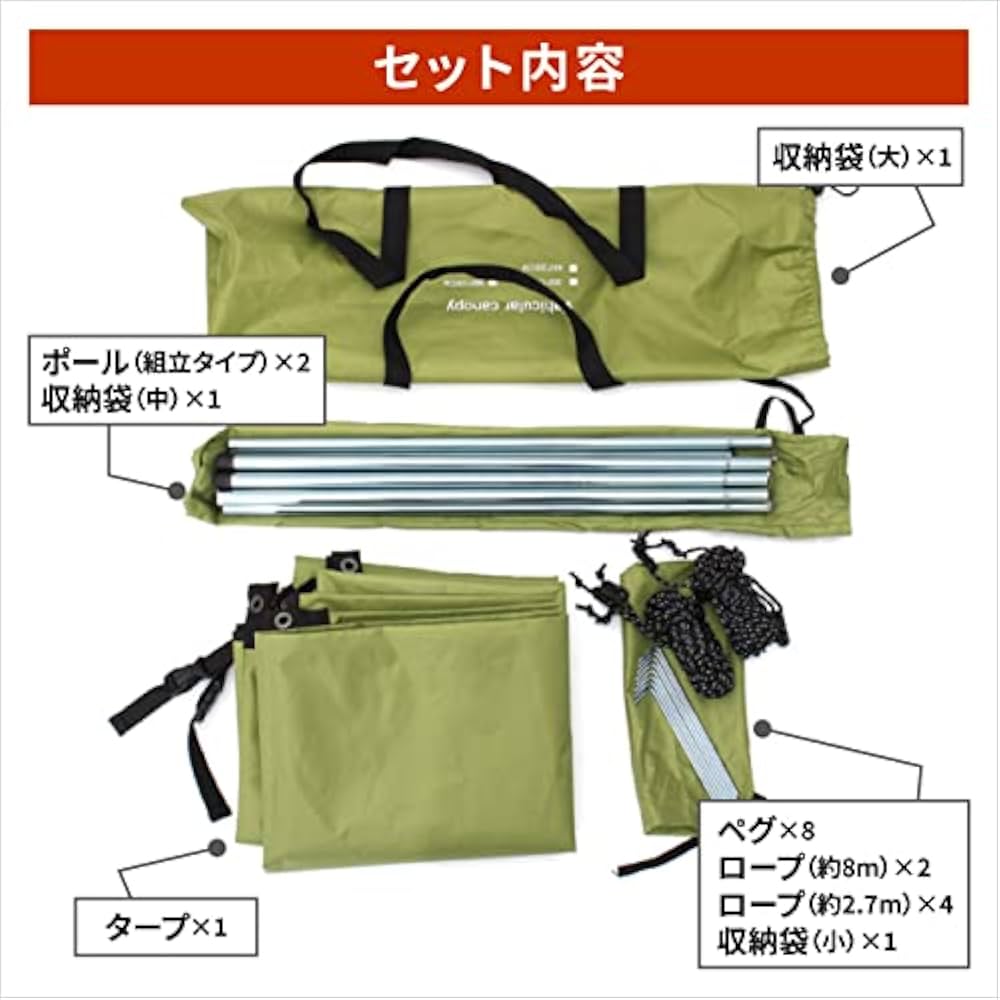 タープ・シェード オリーブグリーン 収納バッグ付き タープ・シェード