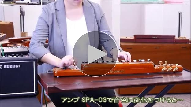 Amazon | SUZUKI スズキ 電気大正琴 こはくソプラノ | 大正琴 | 楽器