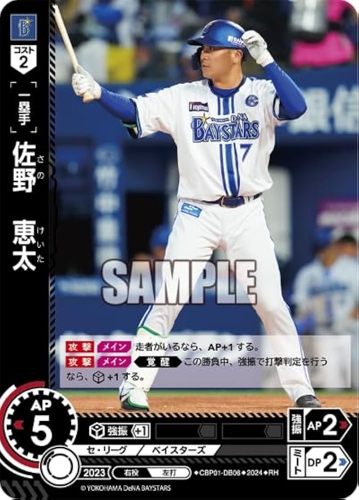 Amazon.co.jp: プロ野球カードゲーム ドリームオーダー セ・リーグ