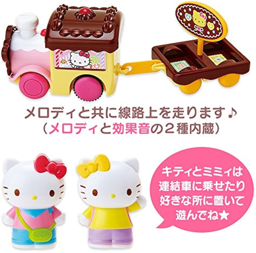 Amazon | サンリオ(SANRIO) ハローキティ トレインセット | 鉄道雑貨