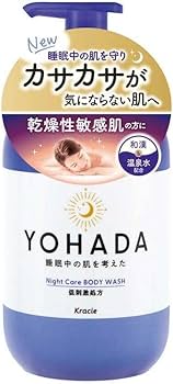 Amazon | YOHADA ヨハダ ボディウォッシュ ポンプ 480ml | ボディ