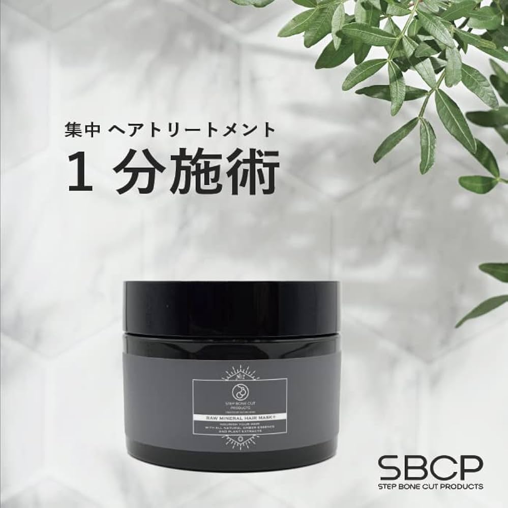 Amazon | SBCP 生ミネラルヘアマスク＋ 185ml ヘアマスク ヘアパック