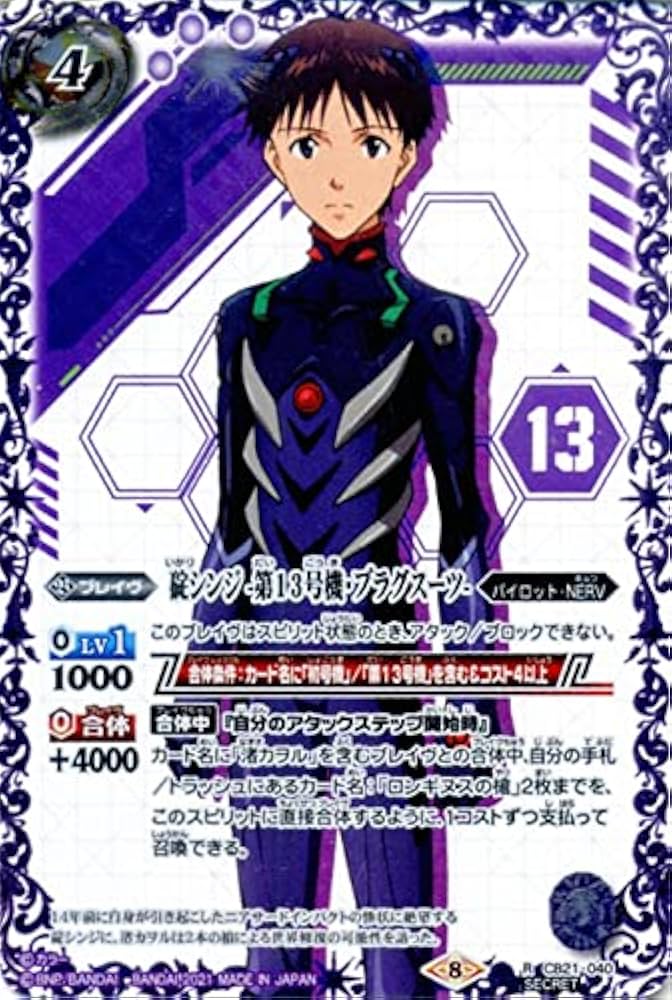 碇シンジ シンクロ率∞ 3枚セット バトルスピリッツ バトルスピリッツ