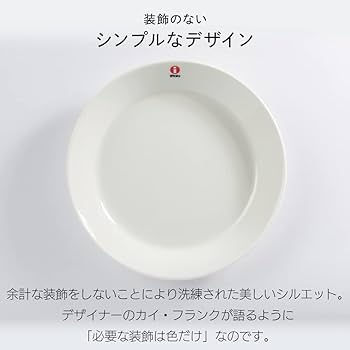 Amazon | 【2枚セット】[イッタラ] iittala TEEMA（ティーマ
