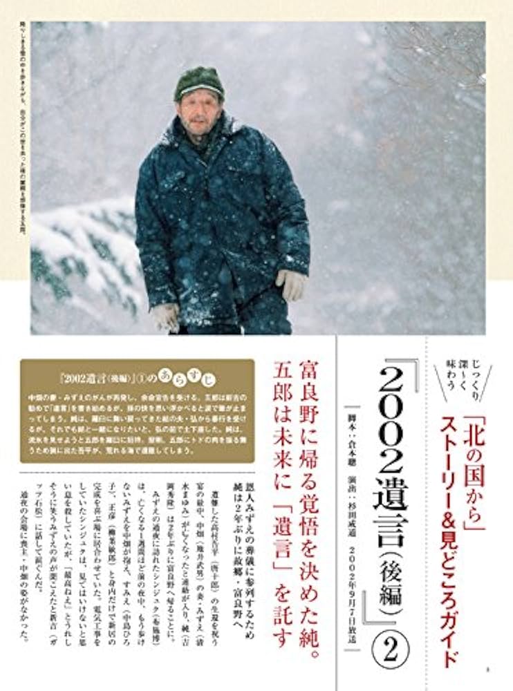 北の国から」全話収録 DVDマガジン 2018年 32号 5月22日号【雑誌】 |本