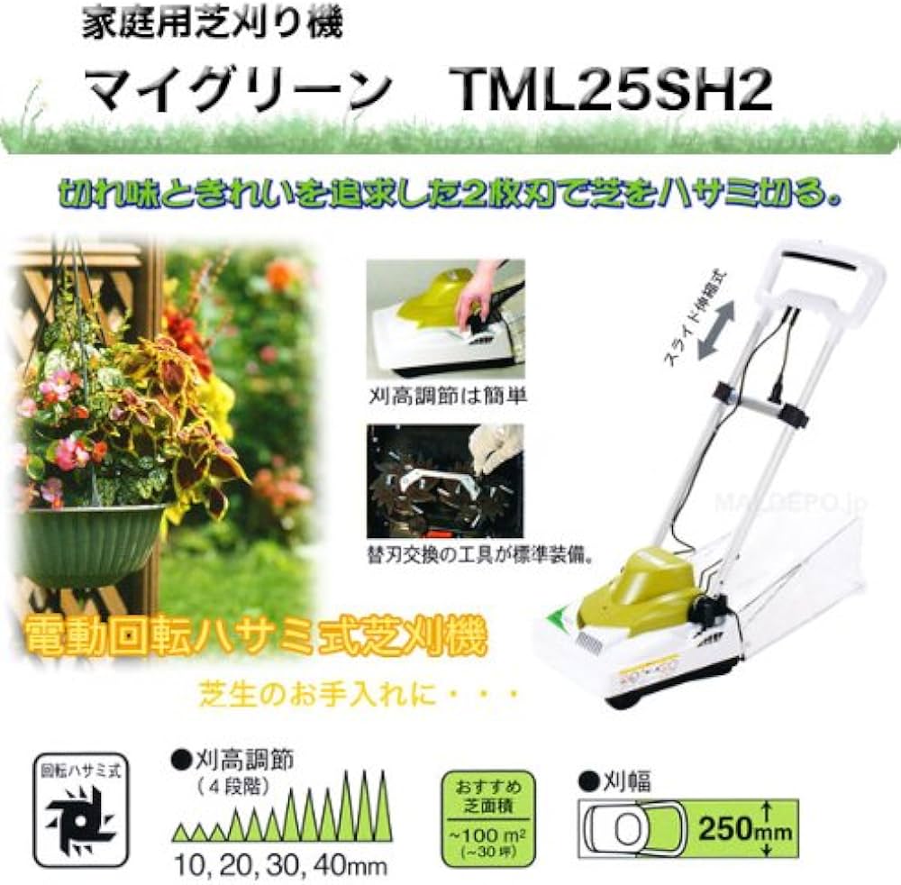 Amazon | タナカ(Tanaka) マイグリーン 回転芝刈機 | 芝刈り機パーツ