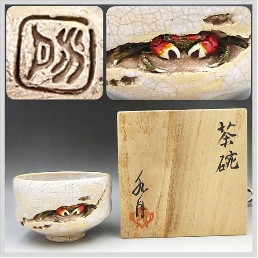 茶道具楽山焼二六焼天神蟹茶碗M6534