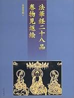 Amazon.co.jp: 北畠聖龍: 本