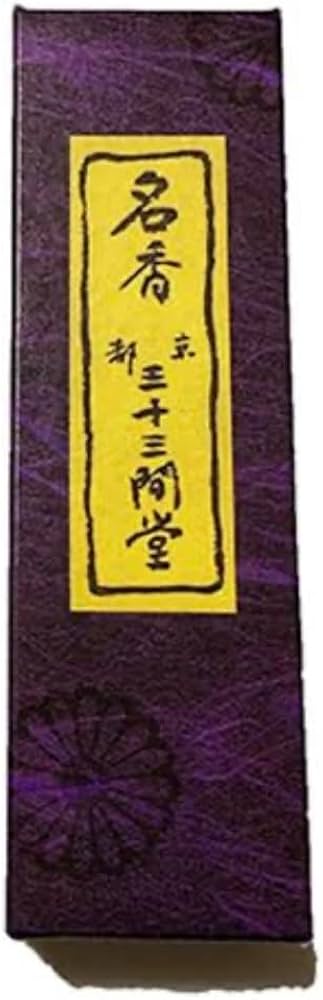 Amazon｜三十三間堂 京都 名香 1箱 線香 お香 香木｜線香 オンライン通販