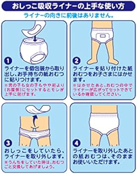 Amazon.co.jp: ピジョン おしっこ吸収ライナー 男女共用 45枚入