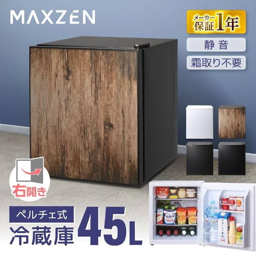 Amazon | MAXZEN 冷蔵庫 45L ペルチェ式 コンパクト 霜取り不要 大容量