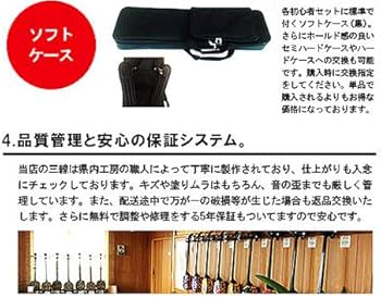 沖縄三線 ちゅら咲 初心者セット（ほぼ未使用・付属品あり） Amazon