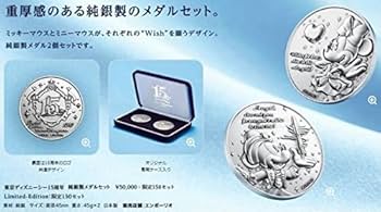 Amazon.co.jp: 限定150セット 東京ディズニーシー15周年 純銀製メダル
