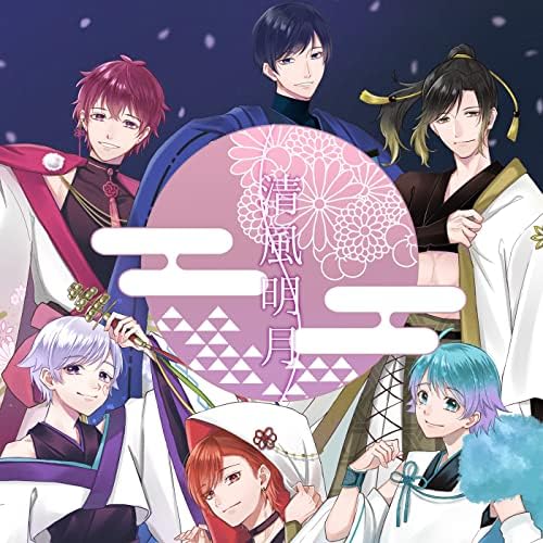 Amazon.co.jp: 清風明月 : いれいす: デジタルミュージック