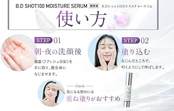 Amazon.co.jp: 【Qz MEDICA】B.D SHOT 100 美容液 25ml シワ 天然美容