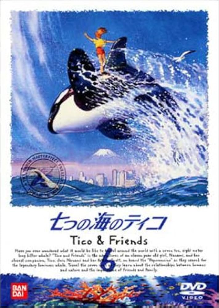 Amazon.co.jp: 七つの海のティコ(6) [DVD] : DVD